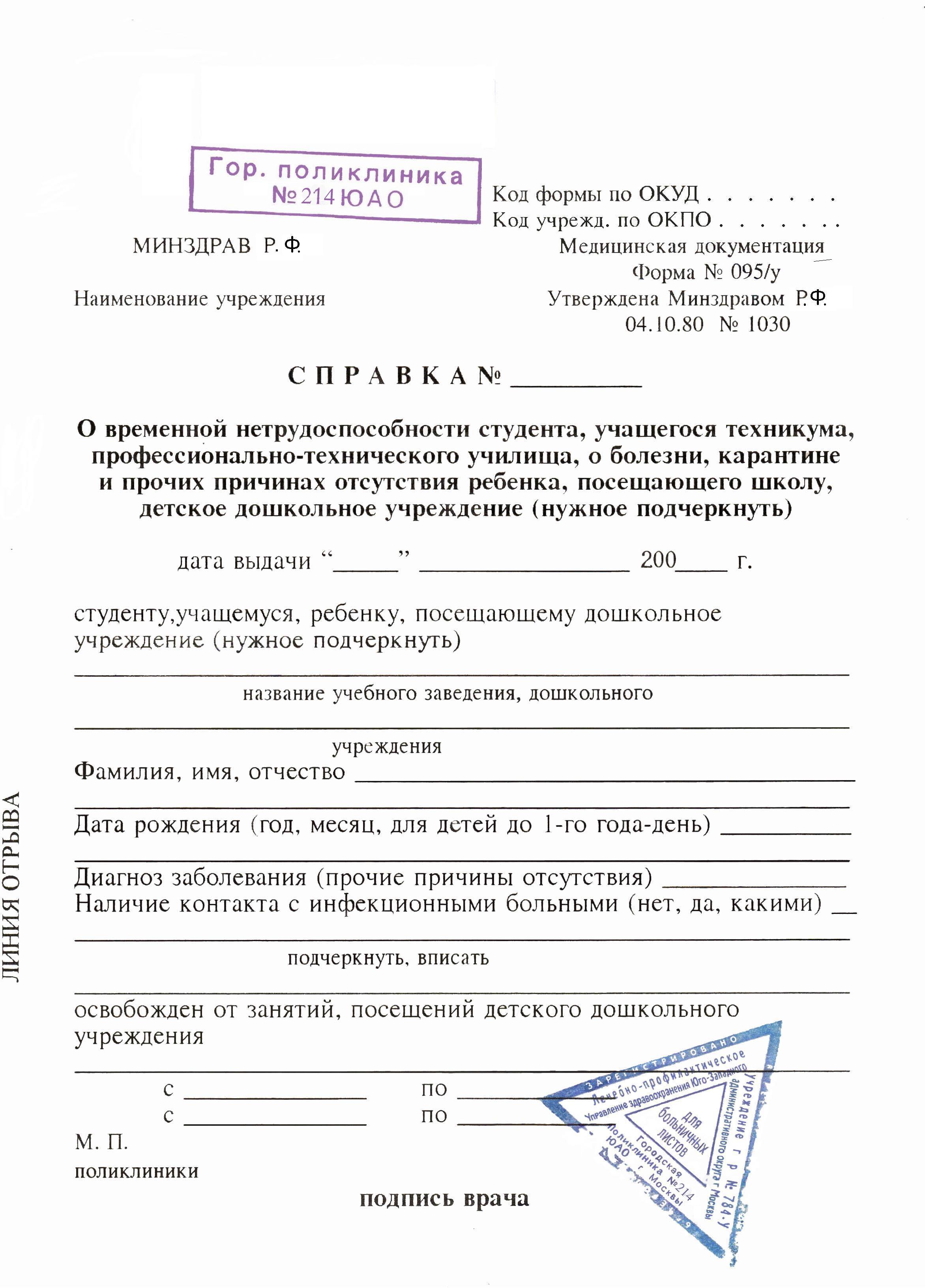 Праздничные дни май 2017 производственный календарь